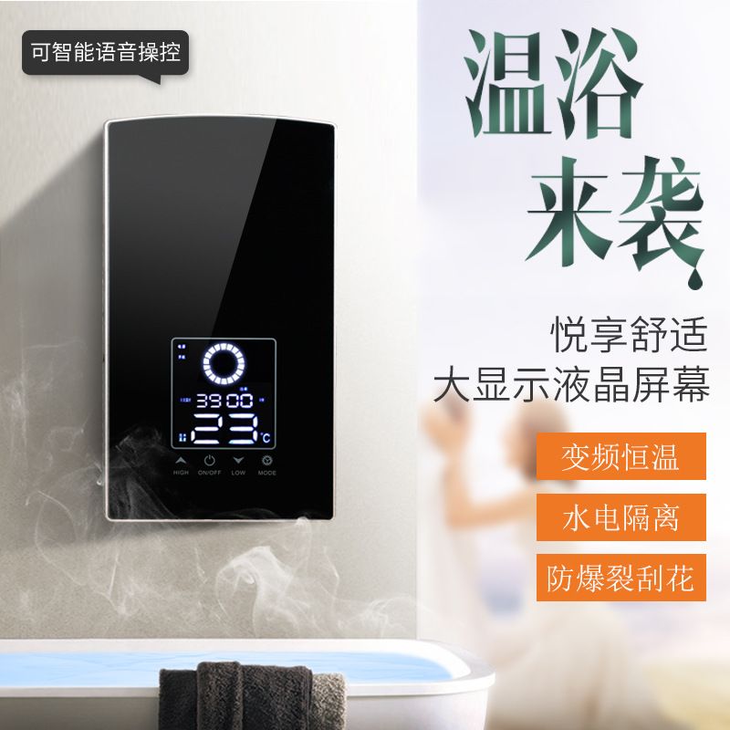 語音即熱式電熱水器家用的圖片